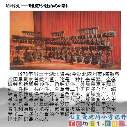 我们爱你啊，中国课件7