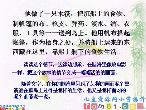 一本男孩子必读的书课件2