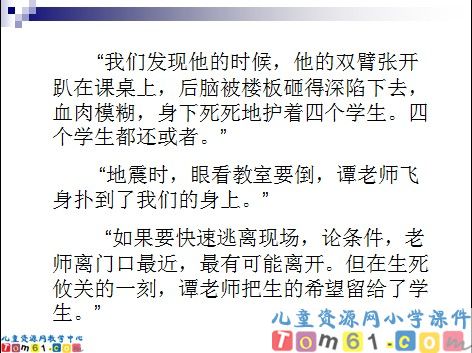 最后的姿势课件4