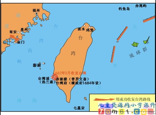 郑成功课件3