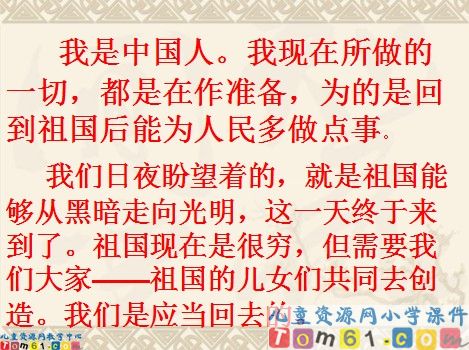 钱学森课件3
