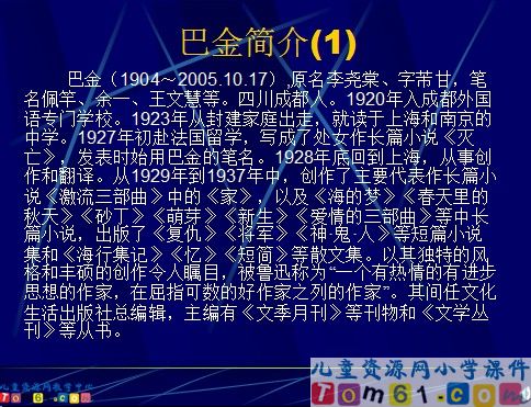 给家乡孩子的信课件4