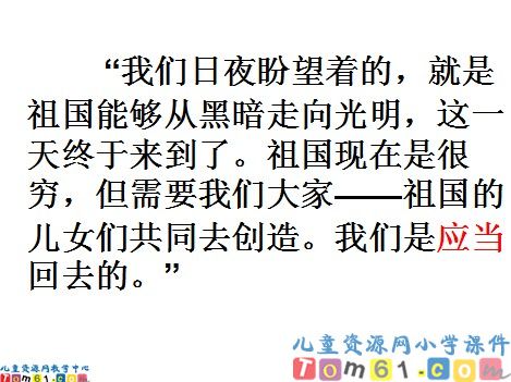 钱学森课件6