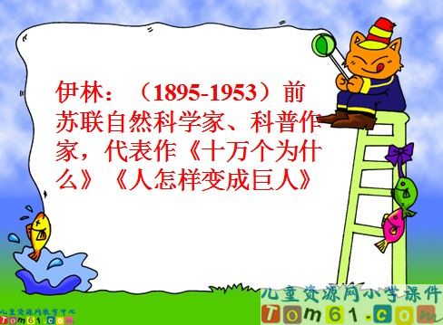 大自然的文字课件3