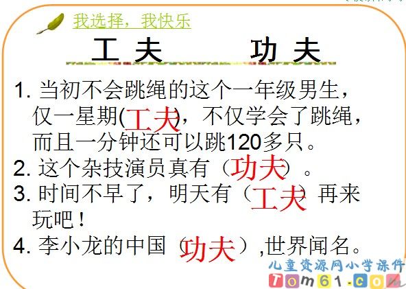 古诗两首冬夜读书示子聿课件5