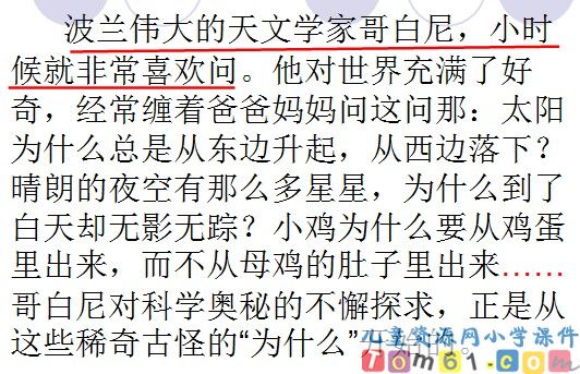 学与问课件1