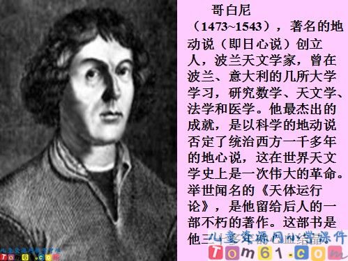 学与问课件2