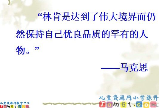鞋匠的儿子课件5