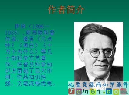 大自然的文字课件4
