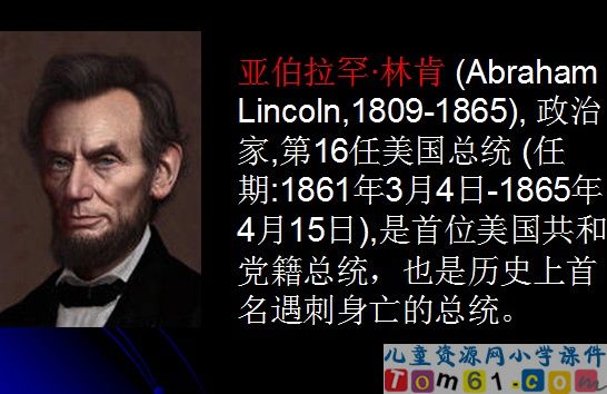鞋匠的儿子课件1