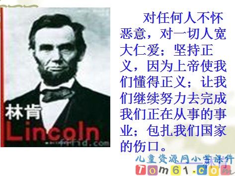 鞋匠的儿子课件4