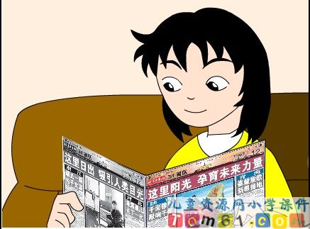 养成读报的好习惯课件2