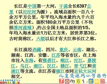 《长江之歌》