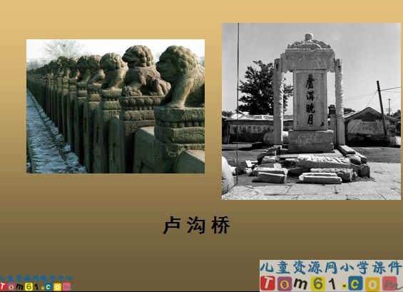 《卢沟桥烽火》