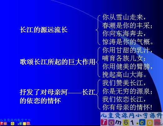 《长江之歌》