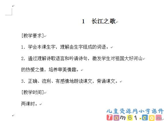 《长江之歌》