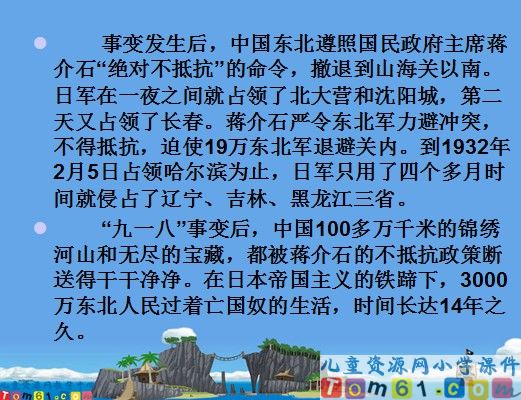 《卢沟桥烽火》