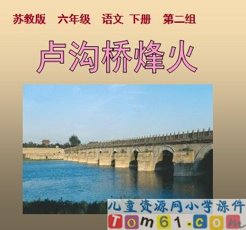 《卢沟桥烽火》