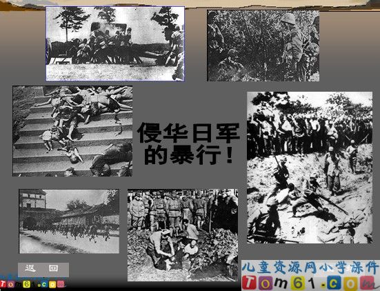 《卢沟桥烽火》