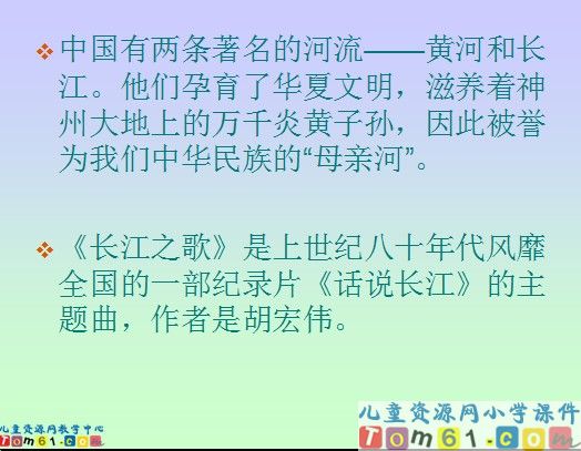 《长江之歌》