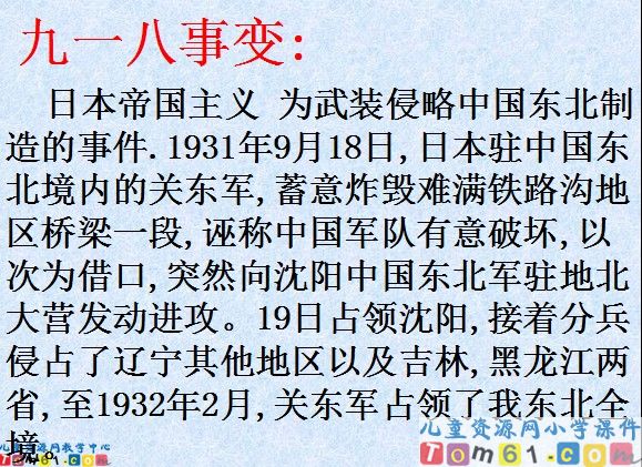 《卢沟桥烽火》