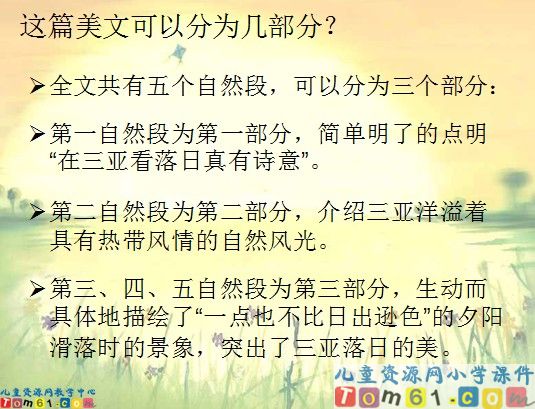《三亚落日》