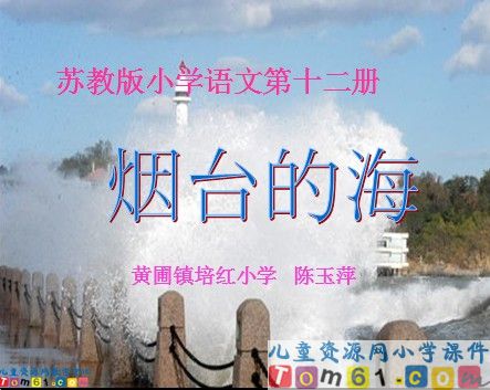烟台的海