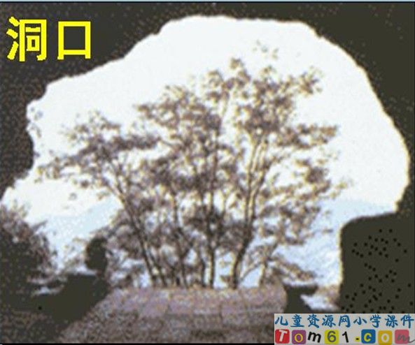 《记金华的双龙洞》