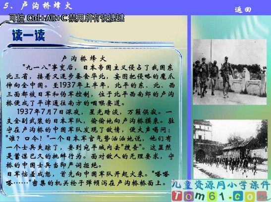 《卢沟桥烽火》