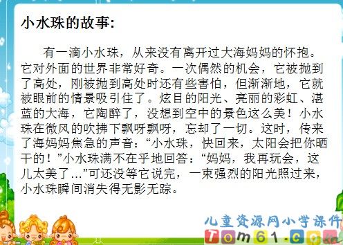 《学会合作》