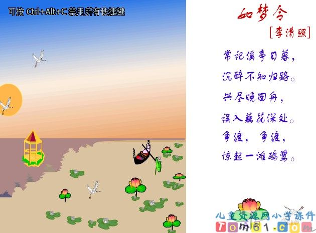 如梦令