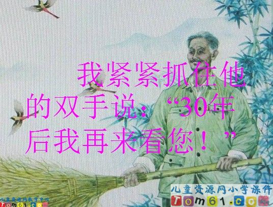 《天游峰的扫路人》