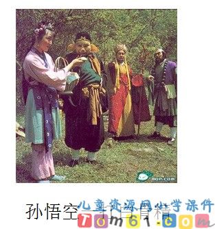 《三打白骨精》
