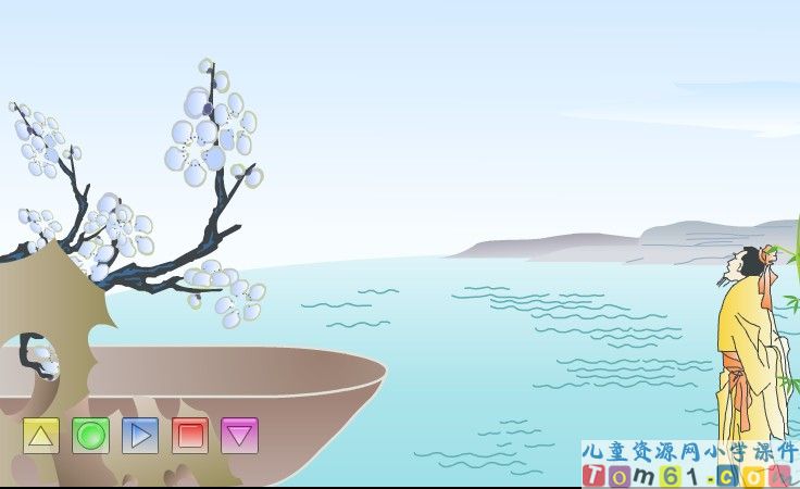 《古诗两首—墨梅》