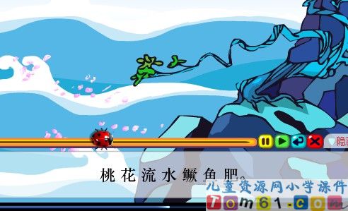 渔歌子