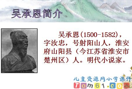 《三打白骨精》
