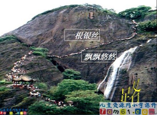 《天游峰的扫路人》