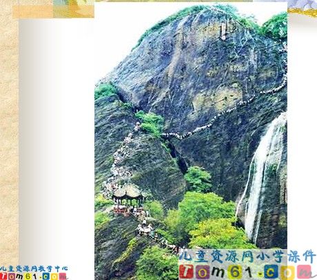 《天游峰的扫路人》