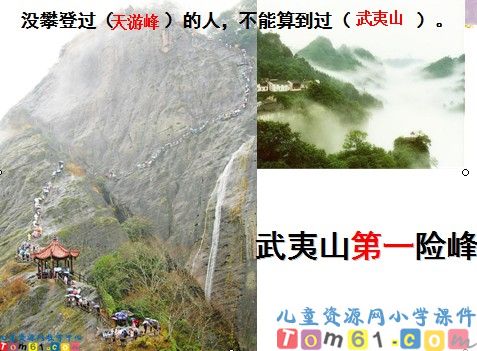 《天游峰的扫路人》