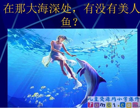 《海洋—21世纪的希望》