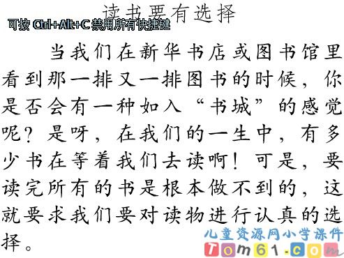 《读书要有选择》