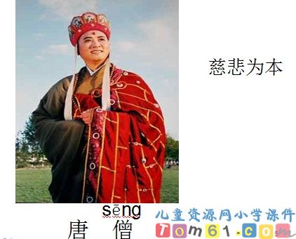 《三打白骨精》