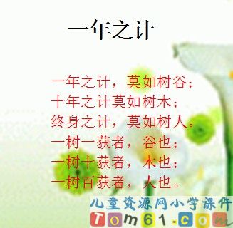 《聂将军与日本小姑娘》