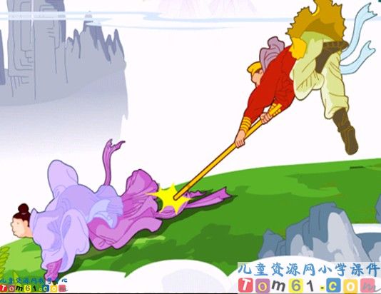 《三打白骨精》