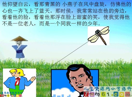 《理想的风筝》