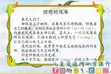 《理想的风筝》