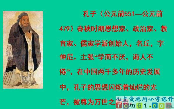 孔子游春