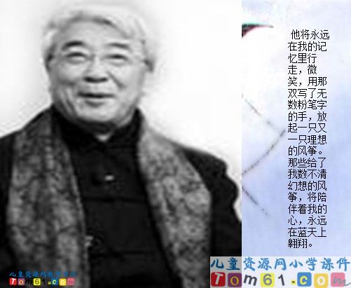 《理想的风筝》