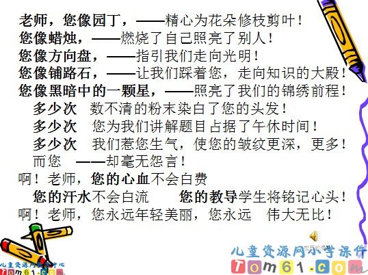 《明天 我们毕业》