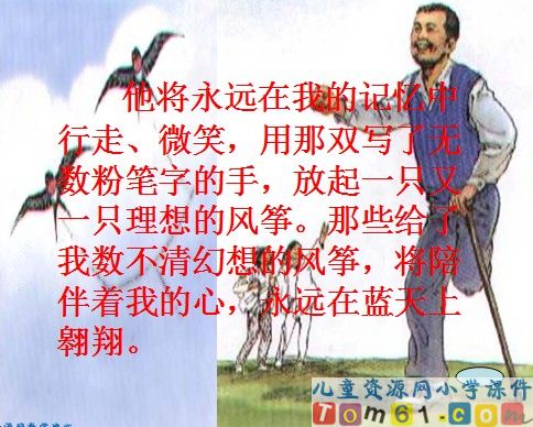 《理想的风筝》